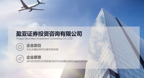 盈亞證券咨詢 理性看待國際投行唱多A股，聚焦技術推廣服務的機遇與挑戰